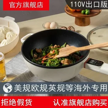 110V American, Japonez și British standard multi-funcțional electric wok integrate non-stick dormitor plug-in de mare putere