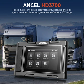 ANCEL HD3700 Mașini de Inginerie Vehicul Diesel Scanner rusă din Asia Tot Sistemul Cititor de Cod de Diagnosticare Instrument Pentru KAMAZ, MAZ