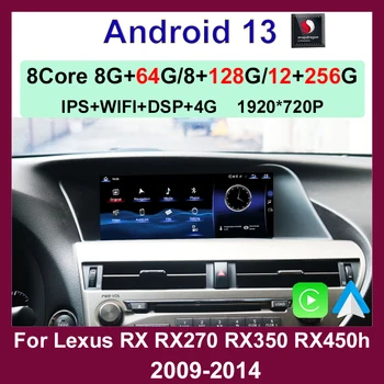 Android 13 Stereo Multimedia 12+256G Qualcomm 668S Auto Carplay Car Dvd Player pentru Lexus RX RX270 RX350 RX450H de Radio-Navigație