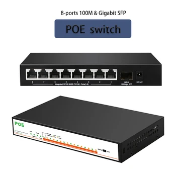 Gigabit LAN HUB POE Swith Ethernet Inteligent de Rețea de Comutare Ethernet Internet Splitter Adaptor 100Mbps 8-port+uplink 1-port SFP