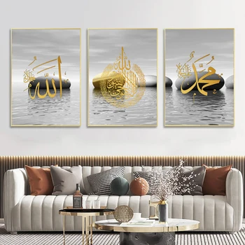 Modern De Aur Peisaj Piatră Poster Arabă Caligrafie Islamică Arta De Perete Coranul Musulman De Lux Panza Pictura Imaginile Decor Cameră