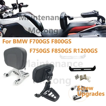 Motociclete Accesorii Multi-Spatar Sissy Bar Pentru BMW F700GS F800GS F750GS F850GS R1200GS