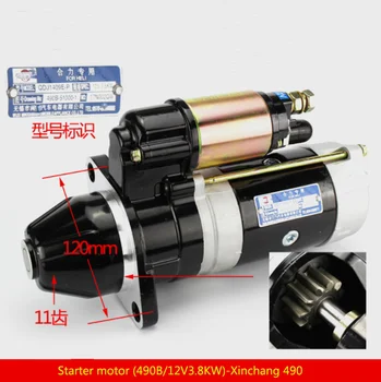 Stivuitor Accesorii Pornire Motor Quanchai Starter Pentru Xinchang 490 12V3.8KW #QDJ1409E